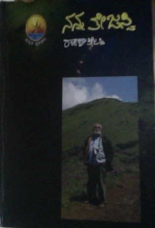 Nanna Tejaswi (Unknown Binding)