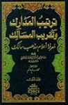 ترتيب المدارك وتقريب المسالك لمعرفة أعلام مذهب مالك