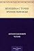 Женщина с точки зрения пьяницы (Russian Edition)