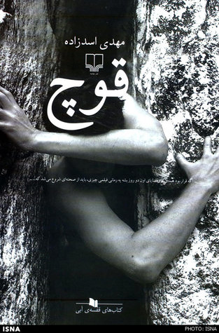 قوچ