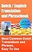 Dutch / English Translation and Phrasebook: Most Common Dutch Translations and Phrases, Easy To Use (dutch translation, dutch phrasebook, dutch people, dutch phrases, dutch english)