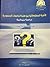 الامية المعلوماتية بين طلبة الجامعات السعودية