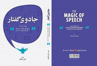 جادوی گفتار