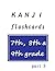 Kanji Flashcards 　〔7th, 8th...