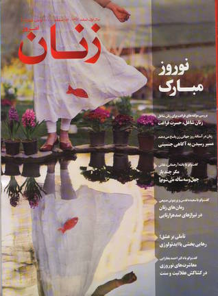 زنان امروز، اسفند ۱۳۹۳