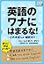 英語のワナにはまるな! これが正しい選択だ!! impress QuickBooks (Japanese Edition)