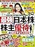 ダイヤモンドＺＡｉ (ザイ) 2015年3月号 ［雑誌...