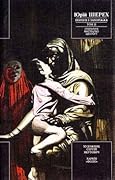 Пороги і Запоріжжя. Література. Мистецтво. Ідеології. Том 2