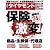 週刊ダイヤモンド 2015年1/17号 ［雑誌］