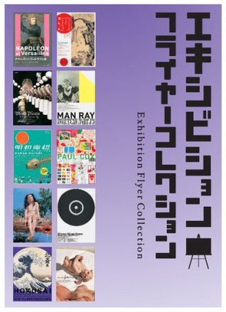 Exhibition Flyer Collection (Japanese Edition)