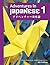 Adventures in Japanese, Volume 1 Textbook