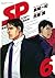 SP（６） (ビッグコミックススペシャル) by 金城一紀