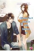 Camelot no.9 เขียนโน้ตหัวใจไขปริศนารัก