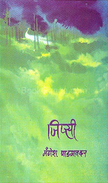 Gypsy (Unknown Binding)