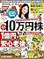 ダイヤモンドＺＡｉ (ザイ) 2015年4月号 ［雑誌...