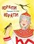 Юрапи. Чувашская сказка (bo...