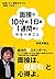 面接の10分前、1日前、1週間前にやるべきこと (Japanese Edition)