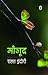 मौजूद by Rahat Indori