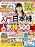 ダイヤモンドＺＡｉ (ザイ) 2015年5月号 ［雑誌...