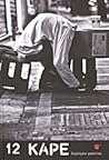 12 καρέ