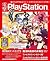 電撃PlayStation Vol.581　【アクセス...