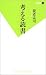 考える読書 (双葉新書) (Japanese Edition)