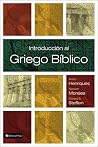 Introducción al g...