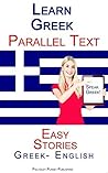Learn Greek: Para...