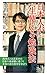日本人が一生使える勉強法 (PHP新書)