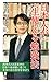 日本人が一生使える勉強法 (PHP新書) (Japanese Edition)