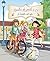 Le hamster s'est enfui ! (BOULES DE POILS & CIE) (French Edition)