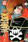 Capitan Harlock vol. 6