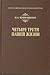 Четыре трети нашей жизни