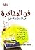 فن المذاكرة في اللحظات الأخيرة