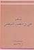 شعر علي بن منصور الشيظمي