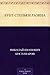 Бунт Стеньки Разина (Russian Edition)