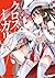 クロス×レガリア　海神の遺産 (角川スニーカー文庫) (Japanese Edition)