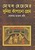 মোঘল হেরেমের দুনিয়া কাঁপানো প্রেম