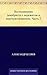 Воспоминания декабриста о пережитом и перечувствованном. Часть 2 (Russian Edition)