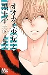 オオカミ少女と黒王子 6 [Ookami Shoujo to Kuro Ouji 6] by Ayuko Hatta
