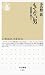 もてない男　――恋愛論を超えて (ちくま新書) (Japanese Edition)