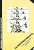 La historiografía, como conciencia histórica by Carlos M. Rama