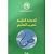 الخطة العامة لتعريب التعليم
