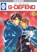 G・DEFEND(10)