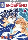 G ?DEFEND (19) (Tosuisha la quiche Comics) (2003) ISBN: 4887415656 [Japanese Import]