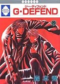 G Defend 20