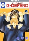 G ?DEFEND (21) (Tosuisha la quiche Comics) (2004) ISBN: 4887415842 [Japanese Import]