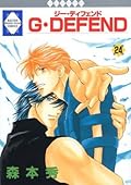 G ?DEFEND (24) (Tosuisha la quiche Comics) (2004) ISBN: 4887416210 [Japanese Import]