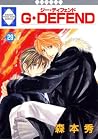 G ?DEFEND (29) (Tosuisha la quiche Comics) (2006) ISBN: 4887417152 [Japanese Import]