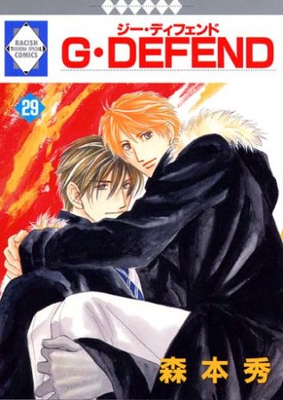 G ?DEFEND (29) (Tosuisha la quiche Comics) (2006) ISBN: 4887417152 [Japanese Import]